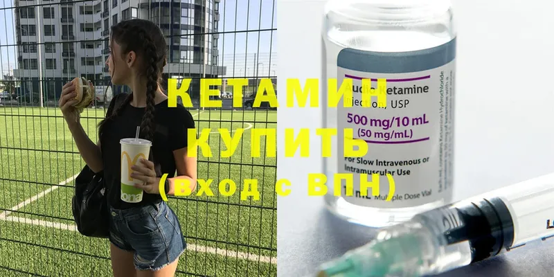 Кетамин ketamine  Жуков 