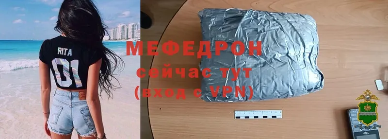 Мефедрон мяу мяу  Жуков 